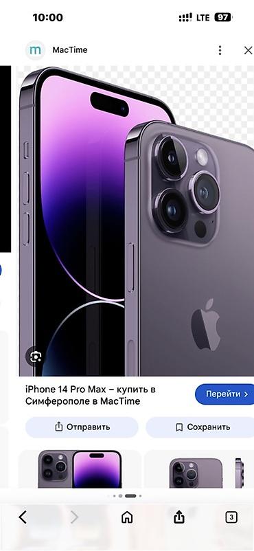 IPhone 14 Pro Max, Б/у, 256 ГБ, Deep Purple, Зарядное устройство, Коробка, 76 %