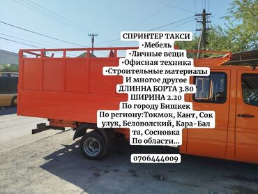 офисные кресла бишкек цены: Өзү төкмө, Көчүү, эмеректерди көчүрүү, Регион боюнча, Шаар ичинде, жүк ташуучу жумушчусу менен