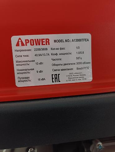генератор бишкек: Бензиновый генератор iPOWER A13000TFEA – 10 кВт Мощный генератор для — 5