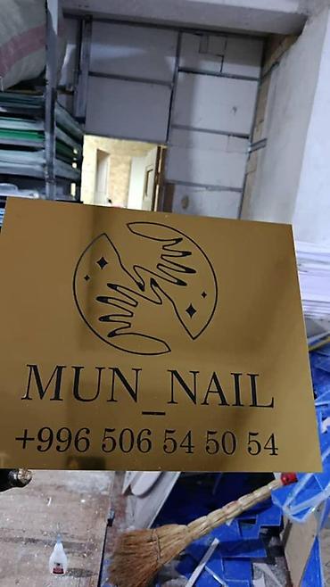 Эконом панели: Наружная табличка/указатель “APRÈS-SKI ORLOVKA SKI BASE” - Формат — 17