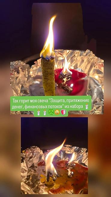 Свечи: 🎁НАБОР СВЕЧЕЙ ДЛЯ РИТУАЛОВ Идеальный подарок для себя и близких — 18