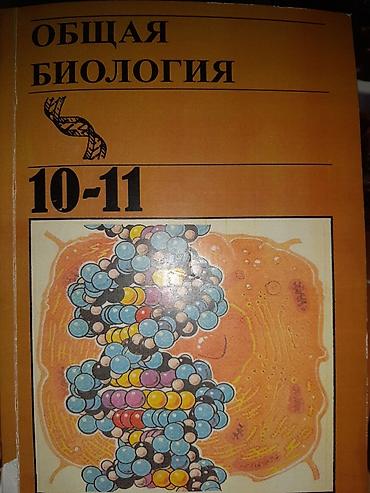 История: Мировая история, 9 класс, Новый, Бесплатная доставка — 4