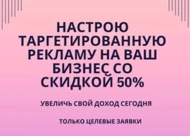 рекламные стенды: Мобильные приложения, Instagram, Facebook, Консультация, Восстановление, Верстка