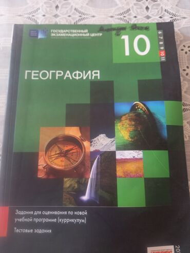 azərbaycan dili test toplusu 1 ci hissə pdf yüklə yeni: Azerbaycan dili, cografiya, riyaziyyat testler. russ sectoru ucun