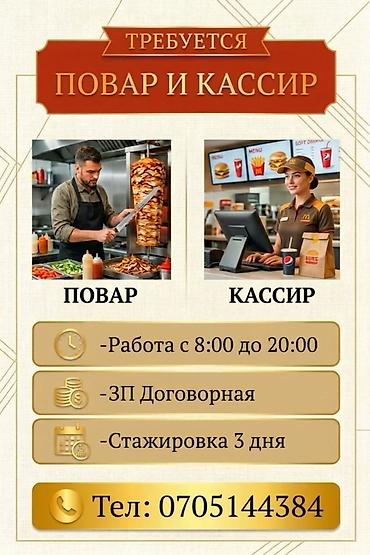 Тез татым жайларынын кызматкерлери