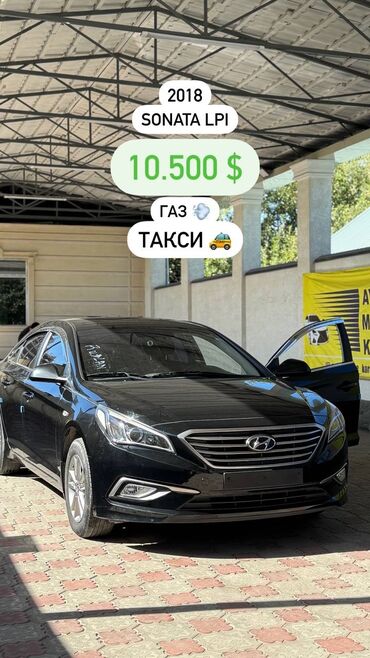 дом на колесах цена бу: Hyundai Sonata: 2018 г., 2 л, Автомат, Газ, Седан