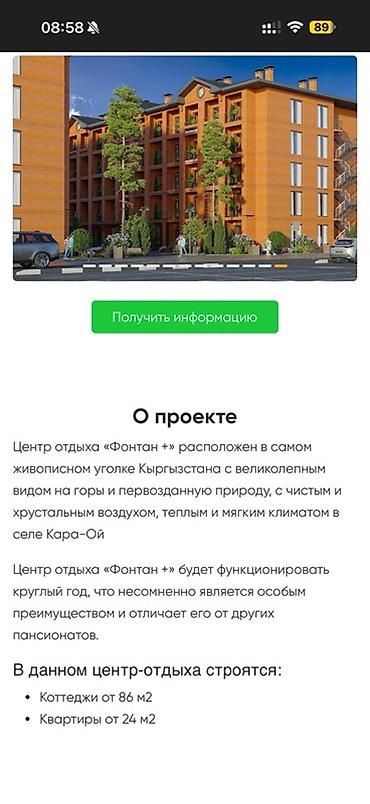 Новостройки от застройщика: Элитка, 1 комната, 25 м² — 9