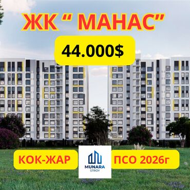 Продажа квартир: 1 комната, 49 м², Элитка, 10 этаж, ПСО (под самоотделку)