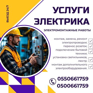 блоки питания logicpower: Электрик | Электромонтажные работы Больше 6 лет опыта