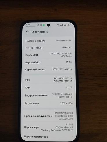 хуавей п40: Huawei Pura 70, Б/у, 256 ГБ, цвет - Серый, 2 SIM — 1