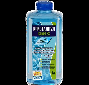 химия для бассейнов: КРИСТАЛПУЛ COMPLEX для БАССЕЙНОВ.Активное вещество: Профессиональный