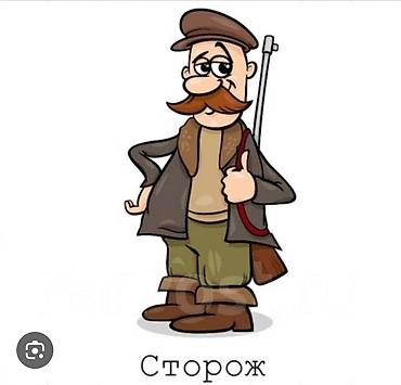 head hanter: Для одинокого русскоговорящего мужчины 45-55 лет работа сторожа - — 1
