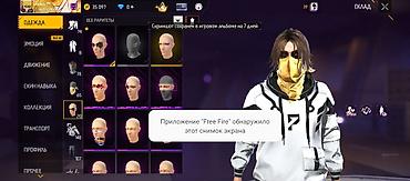 Другие комплектующие: Аккаунт Free Fire Описание: - Уровень ПРАЙМ 4 (панель «Прайм» — 7