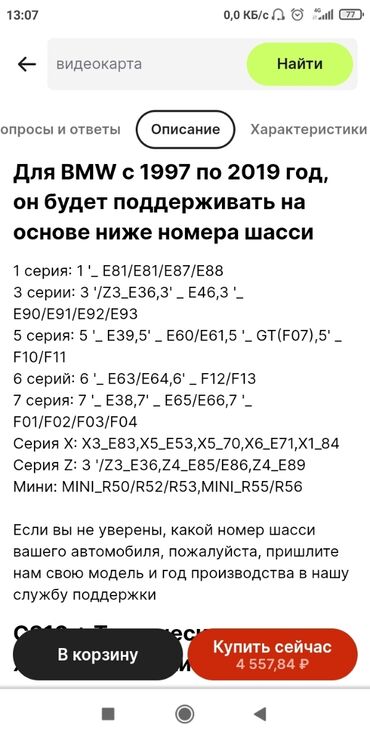 Другое автосервисное оборудование: BMW scanner Диагностический прибор Дилерского Уровня для BMW — 12
