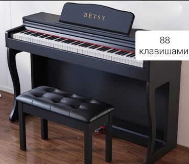 детское музыкальное пианино со стульчиком: Цифровое пианино с 88 клавишами, приятная полновзвешенная клавиатура