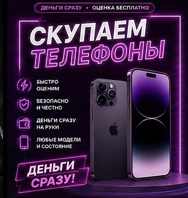 nokia e52: Сервис скупки телефонов - Скупаем телефоны любых моделей и в любом — 1