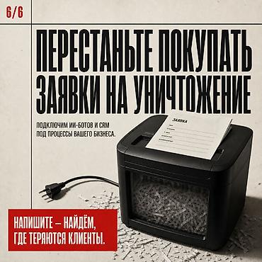 life network system: CRM Контроль — интеграция CRM и ИИ-ботов под процессы вашего бизнеса — 5