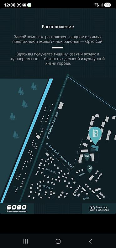 Новостройки от застройщика: Жилой комплекс в с.Орто-Сай от СК СОБО ЖК Бостон Тавер на среднем — 2