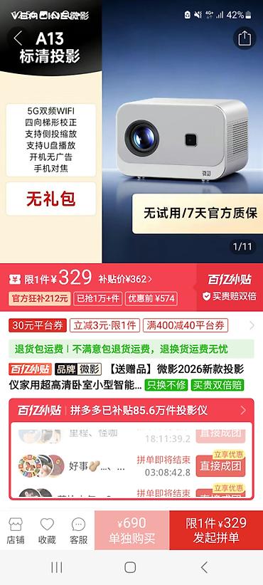 mini pc: СРОЧНО! ПРОДАЮ ПРОЕКТОР WEIYING A13 Компактный домашний проектор — 3