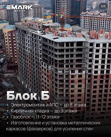 Продажа квартир: 2 комнаты, 77 м², Асанбай мкр Элитка, 3 этаж, ПСО (под самоотделку) — 4