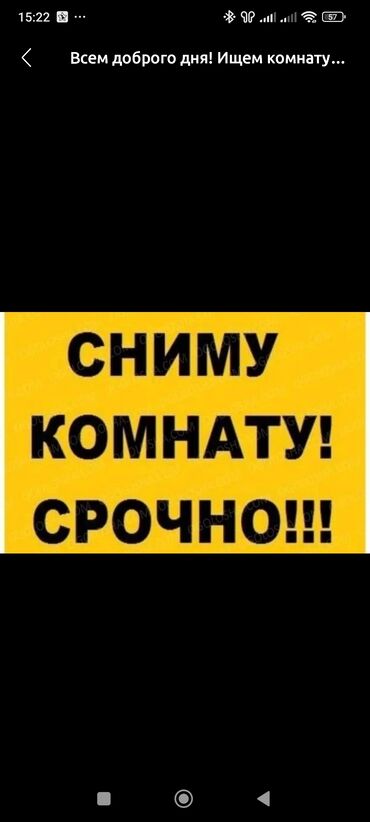 Сниму дом: 12 м², Студия