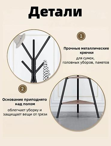 Вешалки: Напольная вешалка для одежды с полками - Материалы: МДФ и металл — 6