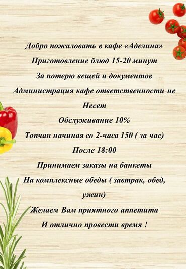 беш кунгей дом: Юрта, АДЕЛИНА ЦО Каприз, Чолпон-Ата