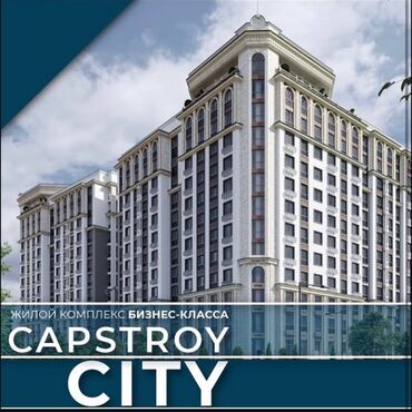 10 мкр квартира: 2 комнаты, 77 м², Элитка, 6 этаж, ПСО (под самоотделку)