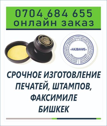 печать для документов: Лазердик басып чыгаруу, | Пакеттер
