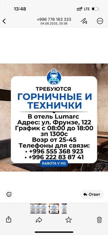 работу охранника: Требуется Горничная, Оплата Ежемесячно