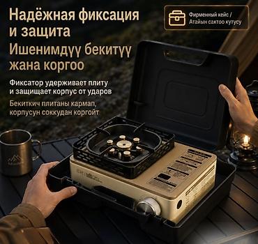fire: 🔥 Туристическая Газовая Плита Fire Station X7 — 8200 Вт — 6