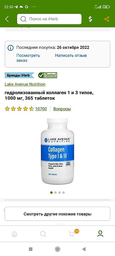 гмо: Оригинал, прямые поставки с Америки IHerb Описание California Gold — 4