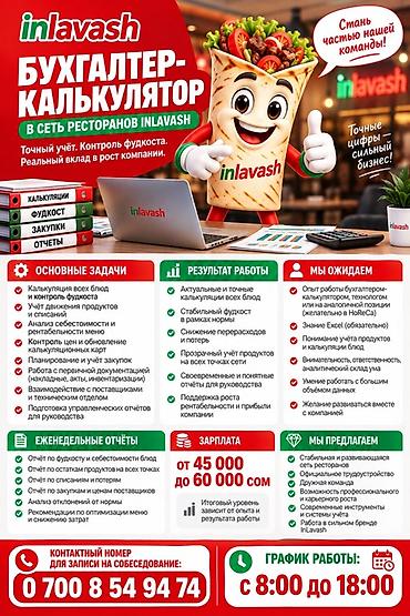 операционист 1с: Бухгалтер — 1