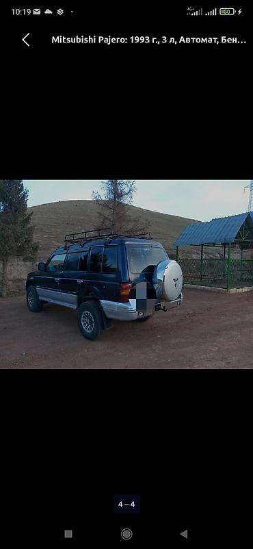 кенгурятник паджеро: Mitsubishi Pajero: 1993 г., 3 л, Автомат, Бензин, Внедорожник — 3