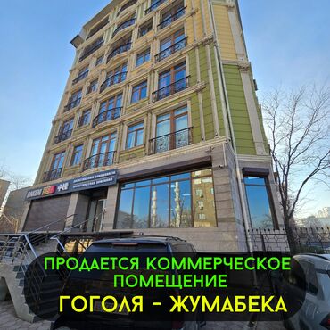 Продажа участков: Продаю Офис 190 м², 1 этаж