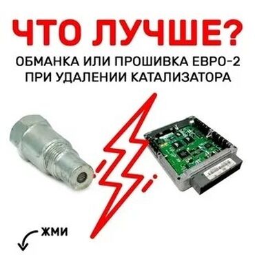 СТО, ремонт транспорта: Компьютерная диагностика, Регулировка, адаптация систем автомобиля, Рихтовка, сварка, покраска, без выезда — 6