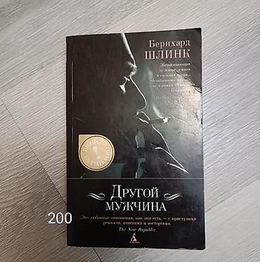 монополия цена: Продаю книги. Цены на фото — 5