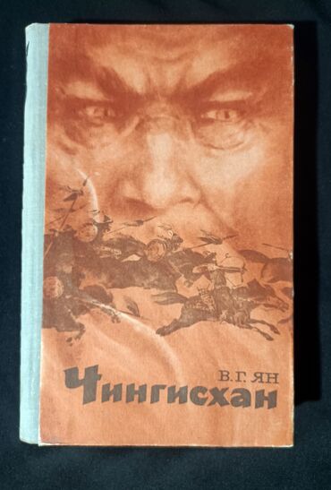физика китеп 7 класс: Эпос жана фольклор, Орус тилинде, Жаңы, Өзү алып кетүү