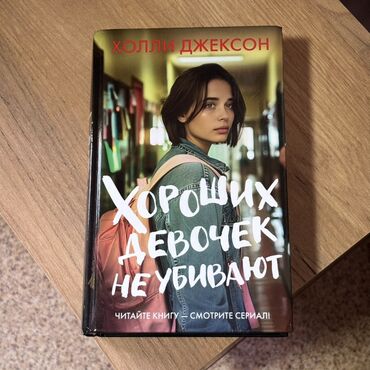 javascript книга: Өспүрүмдөргө арналган адабият, Орус тилинде, Жаңы, Өзү алып кетүү, Акылуу жеткирүү