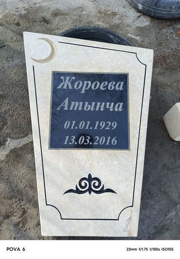 Ритуальные услуги: Изготовление памятников, Изготовление табличек | Гранит, Металл, Мрамор | Оформление — 21