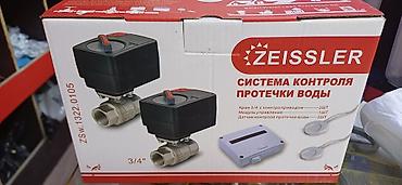 датчик утечки воды: Система контроля протечки воды ZEISSLER Комплект для автоматической — 2