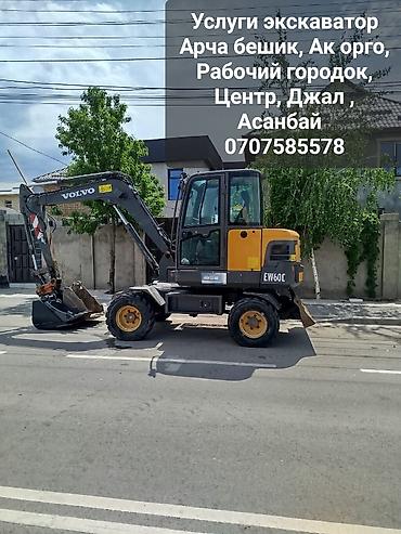 Аренда экскаватора-погрузчика Volvo EW60C (колесный). - Работы: рытьё