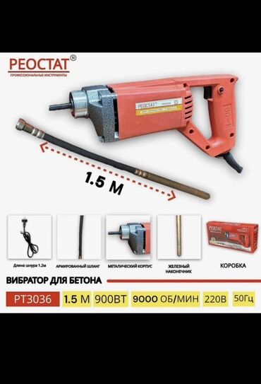 утук для сантехника: Вибратор для бетона РЕОСТАТ RT3036 Описание: - Профессиональный
