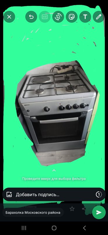 весы напольные бу: Beko, Газ, Механикалык, Колдонулган, Толук төлөө
