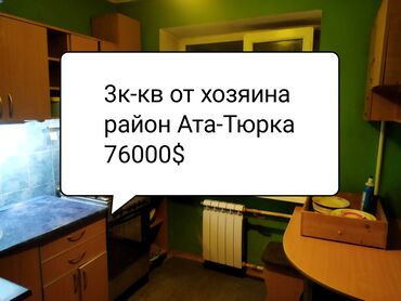 Продажа квартир: 3 комнаты, 54 м², 104 серия, 4 этаж, Косметический ремонт