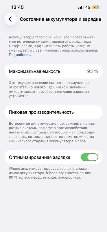 цена iphone 13: IPhone 13, Б/у, 256 ГБ, Midnight, Чехол, Зарядное устройство, Кабель, 90 % — 2
