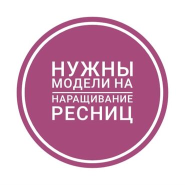 долгая носка ресниц: Ресницы | Наращивание ресниц, Увеличение объема, Снятие ресниц | 3D, 4D, 5D