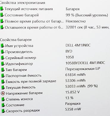 thunderbolt 3: Для программирования, Б/у, Intel Core i7 — 6