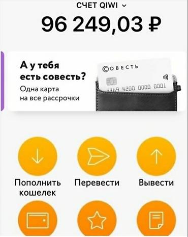 подарок подруге на день рождения в Бишкек: Заработок на просмотрах видео 25 30 $ в день не полная занятость