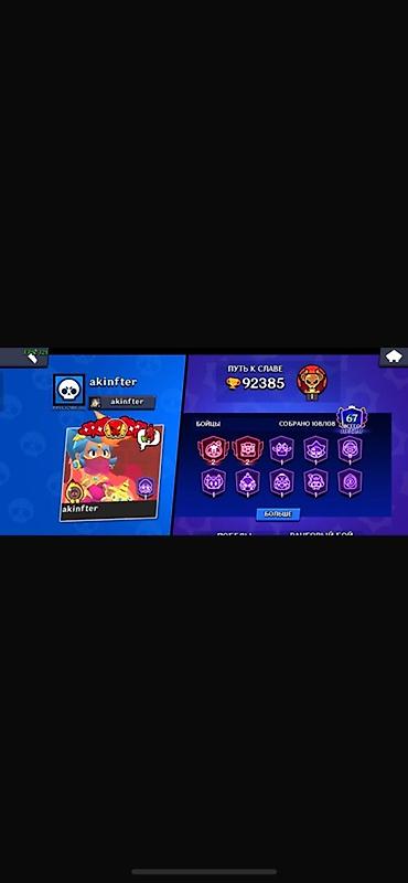 мета 3 очки: Аккаунт Brawl Stars с развитым прогрессом и большим количеством — 5